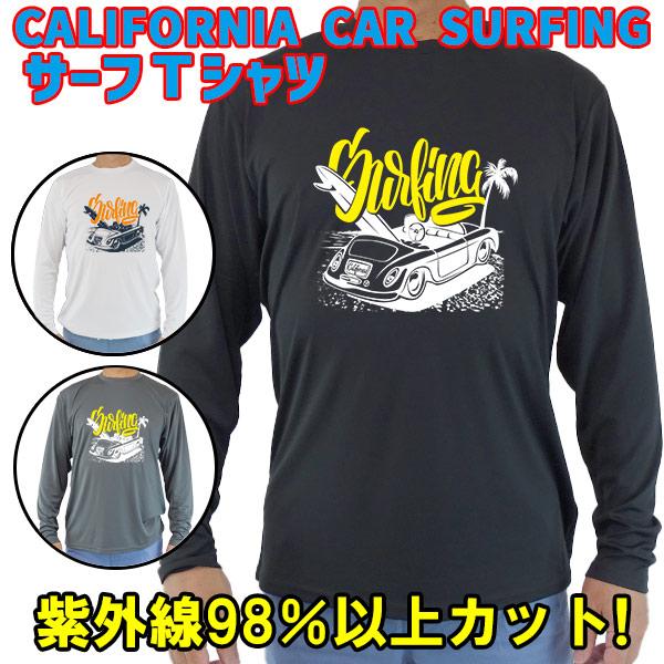 男女兼用 Ｔシャツタイプ長袖ラッシュガード サーフＴシャツ メンズ/レディース UPF50+ 【CA...