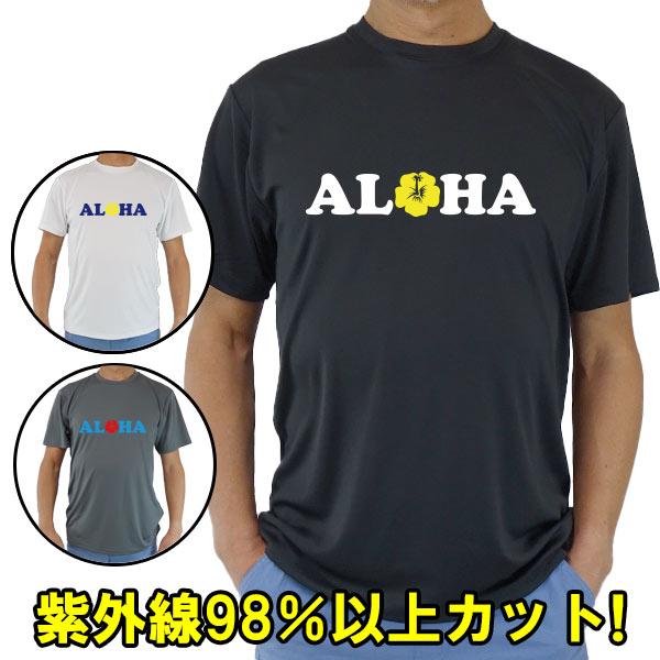 男女兼用 Ｔシャツタイプ半袖ラッシュガード サーフＴシャツ メンズ/レディース UPF50+ ALO...