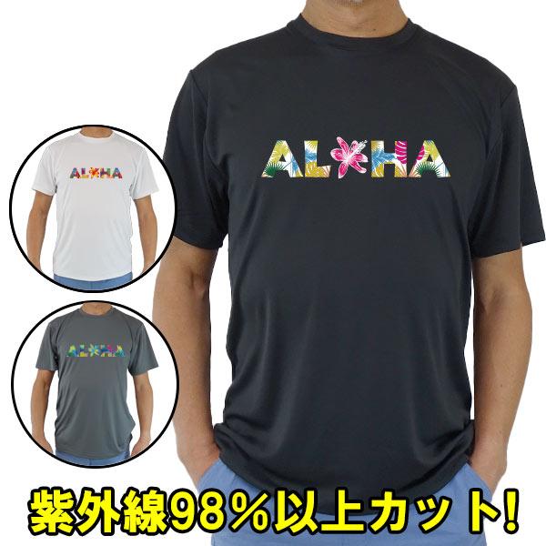 男女兼用 Ｔシャツタイプ半袖ラッシュガード サーフＴシャツ メンズ/レディース UPF50+ ALO...