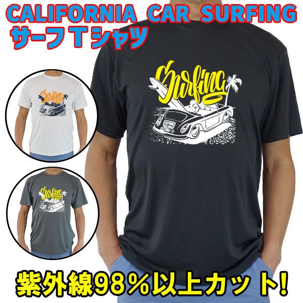 男女兼用 Ｔシャツタイプ半袖ラッシュガード サーフＴシャツ メンズ/レディース UPF50+【CAL...