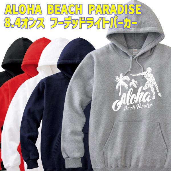 ALOHA BEACH PARADISE サーフ柄プリント プルオーバースウェットパーカー ライトウ...