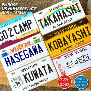 表札 おしゃれ 戸建 オリジナル USナンバープレート