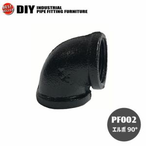 インダストリアル 男前 ヴィンテージ ガス管 水道管