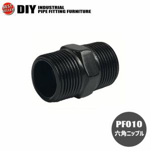 インダストリアル 男前 ヴィンテージ ガス管 水道管