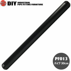 インダストリアル 男前 ヴィンテージ ガス管 水道管