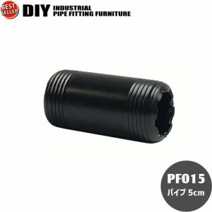 インダストリアル 男前 ヴィンテージ ガス管 水道管