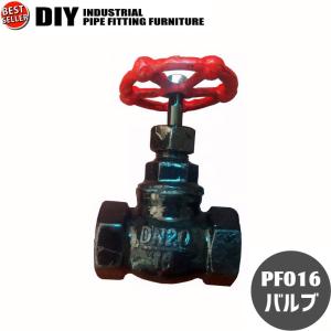 インダストリアル 男前 ヴィンテージ ガス管 水道管