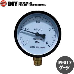 インダストリアル 男前 ヴィンテージ ガス管 水道管