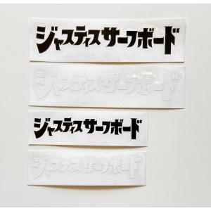 JUSTICE SURFBOARD ジャスティ...の詳細画像1