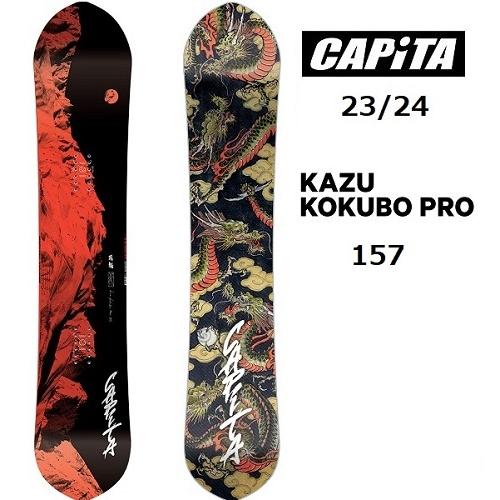 2023/2024 CAPITA snowboards キャピタ スノーボード KAZU KOKUB...
