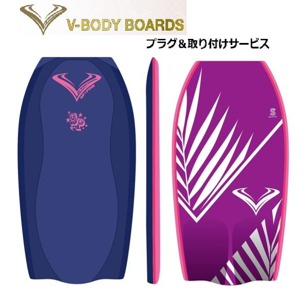 ボディーボード V-BODYBOARDS SP-PRO VIII 2025モデル  ミッドナイトパー...
