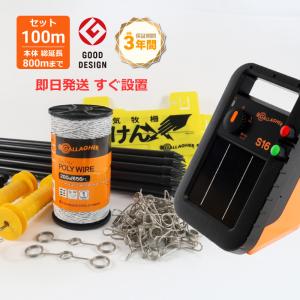 電気柵 本体 乾電池 【パワーボックスAN90S(昼夜切り替えタイプ 電気柵 本体 乾電池 【パワーボックスAN90S(昼夜切り替えタイプ