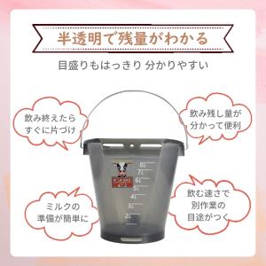 【哺乳器具/新製品】ミルク・バ- バケツ1 乳...の詳細画像2