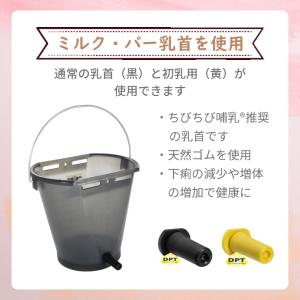 【哺乳器具/新製品】ミルク・バ- バケツ1 乳...の詳細画像4