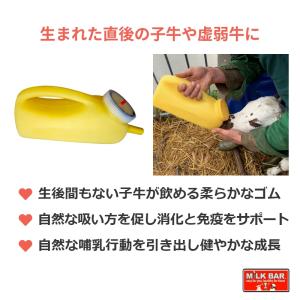 【哺乳器具】 【ちびちび哺乳推奨】【牛用】 ミ...の詳細画像2