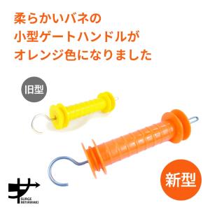 【電気柵・ゲート】簡易ゲートハンドル(オレンジ...の詳細画像1