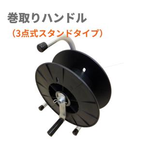 送料無料 アポロ 巻取器+巻き取り用リール 1セット AP-MT108-R+A 電気