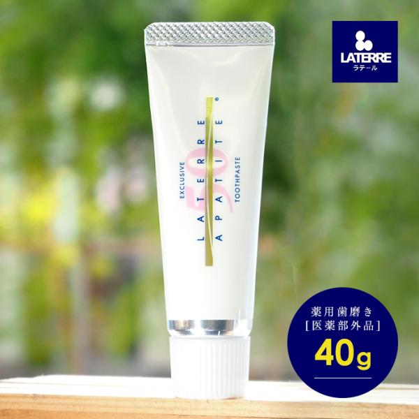 ラテール 薬用 ハイドロキシアパタイト 歯磨き 40g 歯磨き粉 ホワイトニング 歯みがき 歯垢 吸...
