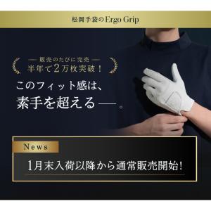 【公式】 松岡手袋 エルゴグリップ Ergo ...の詳細画像1