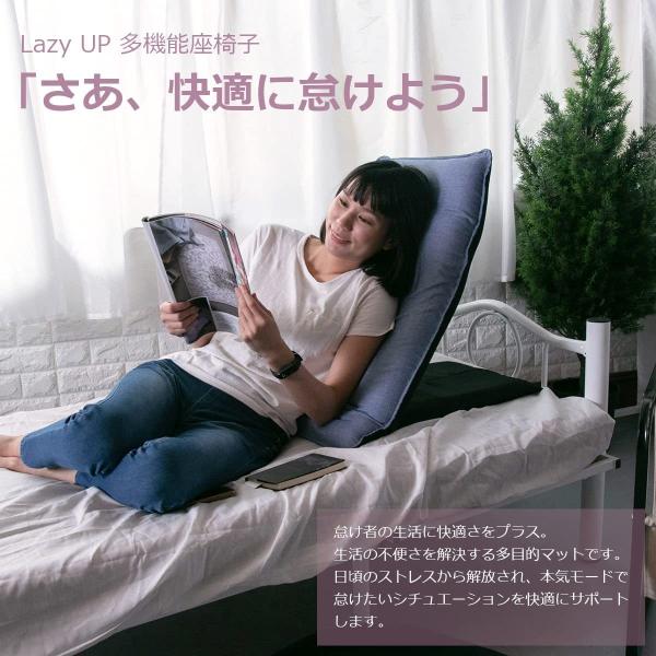 Lazy UP 座椅子 リクライニング マット 低反発 撥水 軽量 25段階 テレワーク 多目的 在...