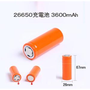 訳あり 26650 リチウムイオン充電池 バッテリー 26650リチウムイオン電池 3600mAh バッテリー26650
