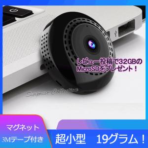 防犯カメラ 小型 充電式 無線 監視カメラ スマホでモニタ 音声も記録 MicroSDカード録画 c2t｜surprise-collection