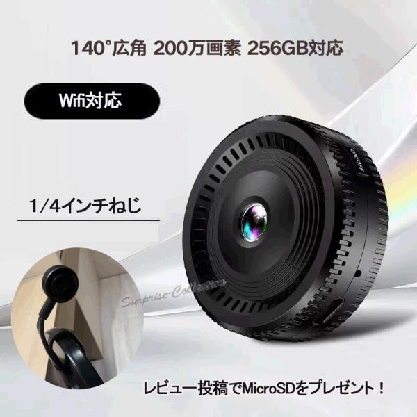 防犯カメラ 小型 人感センサー 長時間録画 ワイヤレス wifi 無線 SDカード録画 充電式 音声...