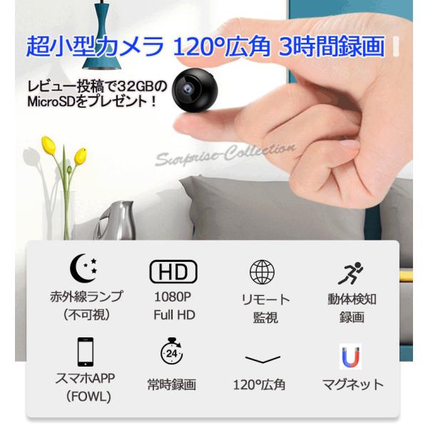 防犯カメラ 小型 充電式 無線 監視カメラ スマホでモニタ 音声も記録 MicroSDカード録画 A...