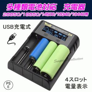 大さん専用 10440 リチウムイオン充電池 10440充電池 バッテリー : Era