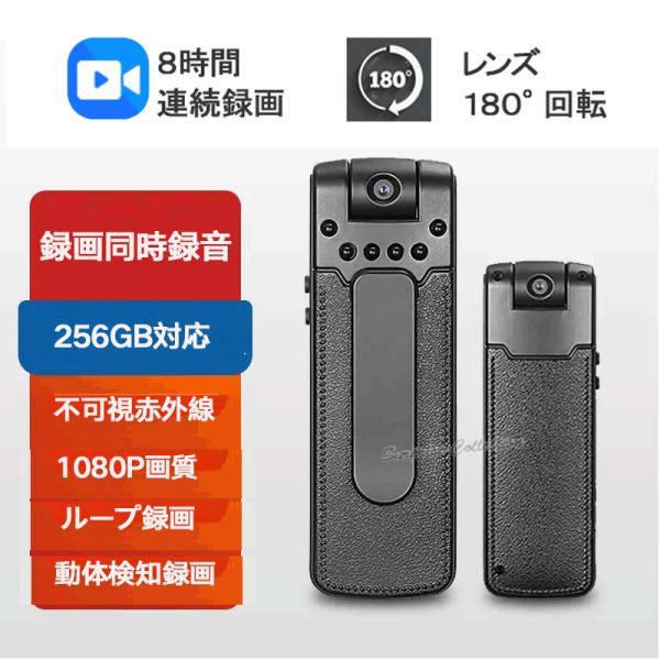 防犯カメラ 小型 ビデオカメラ 8時間録画 マルチスポーツアクションカメラ ドライブレコーダー 不可...