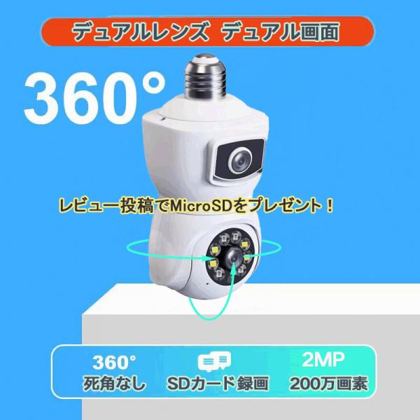 訳あり サンプル デュアルレンズ 200万画素 防犯カメラ LED電球型  Wifiカメラ ベビー・...
