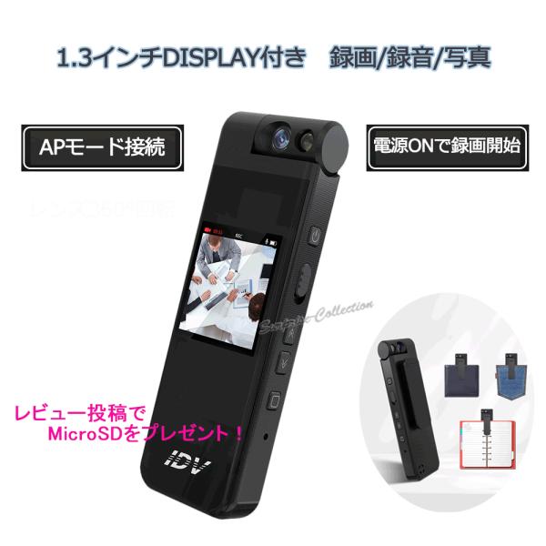 Display付きレコーダー 小型カメラ クリップ型  ビデオカメラ 内蔵電池 マルチスポーツアクシ...