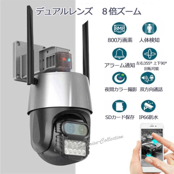 訳あり サンプル 800万画素 防犯カメラ 屋外 8倍ズーム ワイヤレス WiFi 常時録画 人体検...