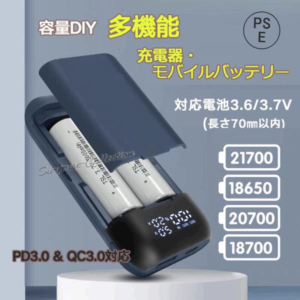 【PSE適合品届出済】18650充電器 18700充電器 20700充電器 21700充電器 PSE...