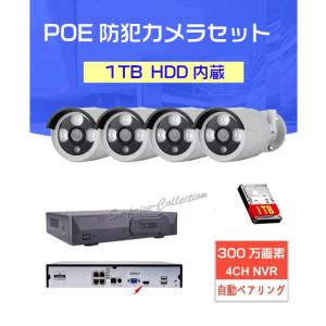 防犯カメラ 屋外 ワイヤレス 常時録画 4台セット 配線不要 家庭用 屋内