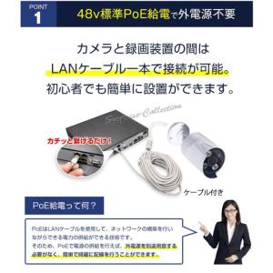 防犯カメラ 屋外 POE給電 セット 常時録画...の詳細画像2