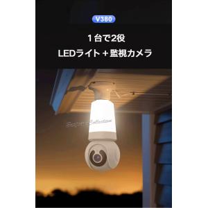 300万画素 防犯カメラ LED電球型 Wif...の詳細画像1
