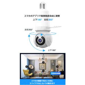 300万画素 防犯カメラ LED電球型 Wif...の詳細画像2