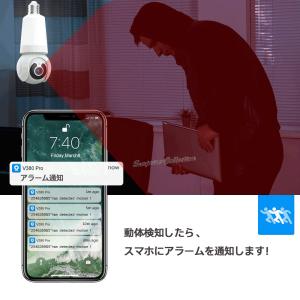 300万画素 防犯カメラ LED電球型 Wif...の詳細画像3