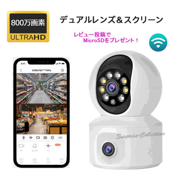 防犯カメラ 360度 800万画素 Wifi 常時録画 SDカード録画 人体検知 赤外線 双方向音声...