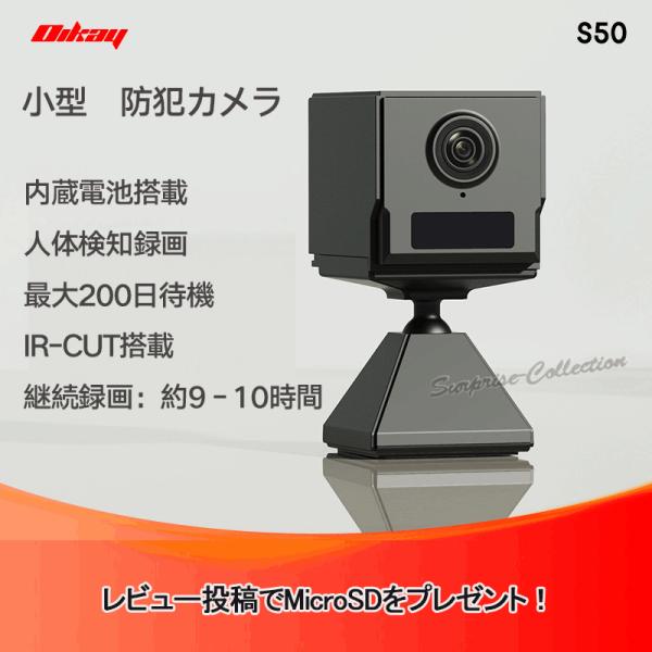 防犯カメラ 小型 人感センサー 長時間録画 ワイヤレス wifi 無線 SDカード録画 充電式 音声...