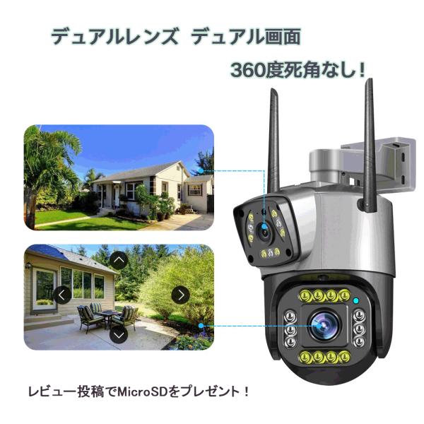 デュアルレンズ  デュアル画面 防犯カメラ 屋外 ワイヤレス WiFi 常時録画 動体検知 SDカー...