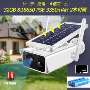 防犯カメラ 屋外 ソーラー ワイヤレス WiFi トレイル SDカード録画 人