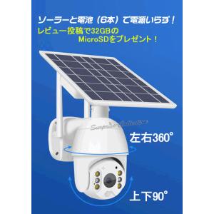 防犯カメラ 屋外 ソーラー WiFi ワイヤレス SDカード録画 360度 センサライト 夜間カラー撮影 監視カメラ 日本語アプリUBox｜surprise-collection