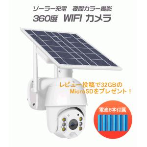 防犯カメラ 屋外 ソーラー ワイヤレス WiFi SDカード録画 センサーライト 夜間カラー 監視カメラ 日本語アプリUBox｜surprise-collection