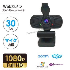 webカメラ マイク内蔵 高画質 ヘッドセット ウェブカメラ テレビ会議 チャットツール 1080P Skype Zoom LINE U6｜サプライズコレクション