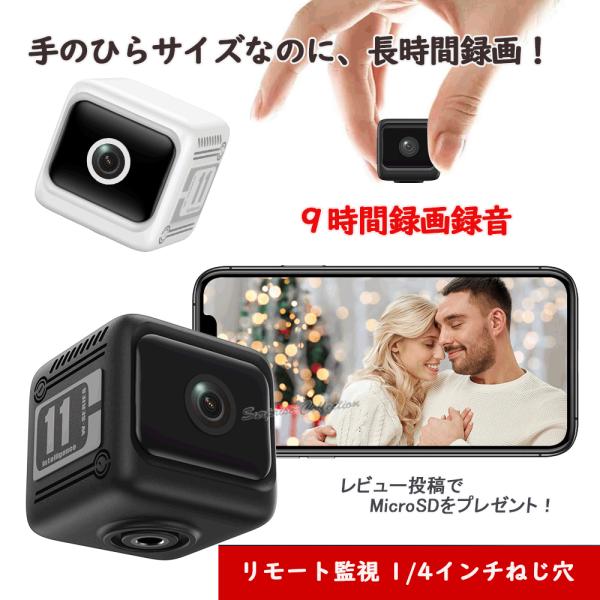 防犯カメラ 超小型 動体検知 長時間録画 ワイヤレス wifi 無線 SDカード録画 充電式 録画録...