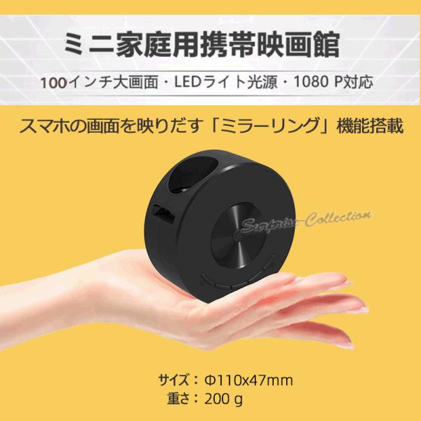 小型プロジェクター 1080P 内蔵スピーカー 100"スクリーン対応 iOS/Android対応 ...