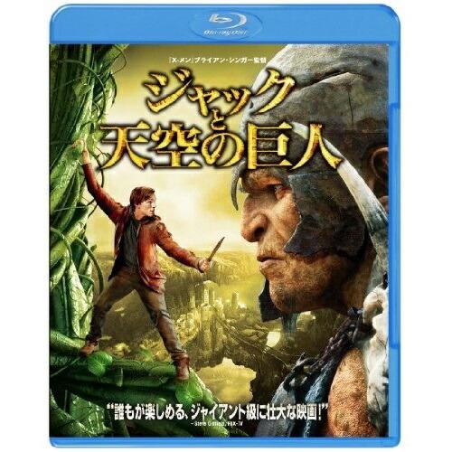 BD/洋画/ジャックと天空の巨人(Blu-ray)【Pアップ