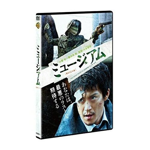 DVD/邦画/ミュージアム